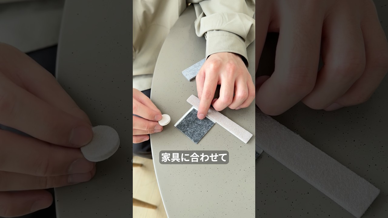 🪑アジャスターがない家具、どうする？