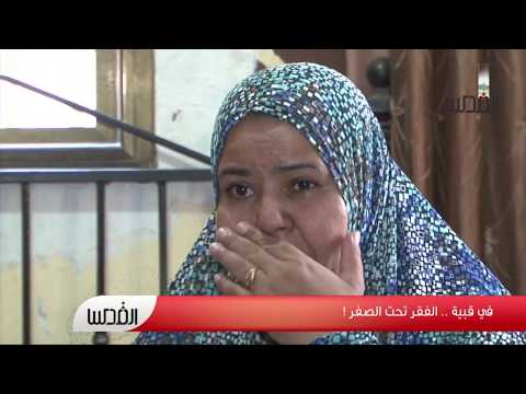رام اللة :شاهد فيديو..أسرة حشرها الفقر والمرض بغرفة اشبه بالزنزانة في "قبية" برام الله !!