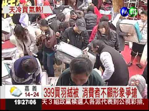 天氣冷買氣熱 羽絨被下殺1折