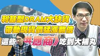 【掌聲響起】#賴昇楷 0420 - 記憶體《豪哥、華仔》續強創高，「矽晶圓」如期跟上《中美晶》亮燈，「這個族群」將接棒上好戲；IC設計《林來瘋》續創高 (圖)