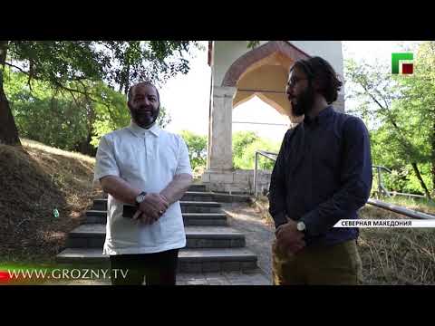 Парку и монументу в Македонии будет присвоено имя Ахмата-Хаджи Кадырова