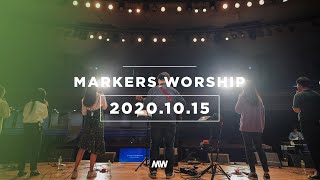 MARKERS 마커스 목요예배 [20.10.15] 예배실황 (Official) [ENG/SUB]