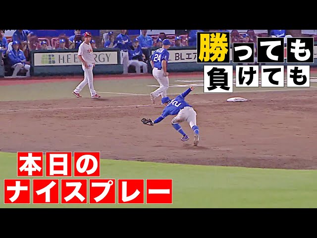 【勝っても】本日のナイスプレー セ・リーグにやられた編【負けても】(2025年6月11日)