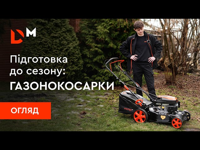 ᐅ Газонокосарка бензинова Dnipro-M 46 • Купити в Україні