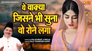 Download lagu ये वाक़्या जिसने भी सुना वो रोने लगा | वाक़्या दास्ताने युसूफ जुलेखा | Haji Tasneem Arif Ka Sad Waqya mp3 Download lagu ये वाक़्या जिसने भी सुना वो रोने लगा | वाक़्या दास्ताने युसूफ जुलेखा | Haji Tasneem Arif Ka Sad Waqya mp3