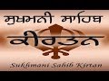 AUDIO - KIRTAN SUKHMANI SAHIB ।। ਸੁਖਮਨੀ ਸਾਹਿਬ ।। SUKHMANI SAHIB GAAYEN।। FULL SUKHMANI