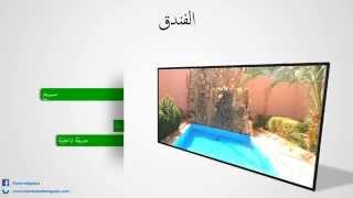 preview picture of video 'مجمع الحاج حجاج العيد بن الحاج الشيخ - المنيعة'