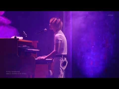 190413 잔나비 - 주저하는 연인들을 위해 (유영현ver) (/전국투어 콘서트 '투게더')