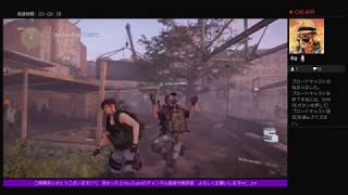 #5 【生放送】ゆあの「ディビジョン2」【THE DIVISION2】