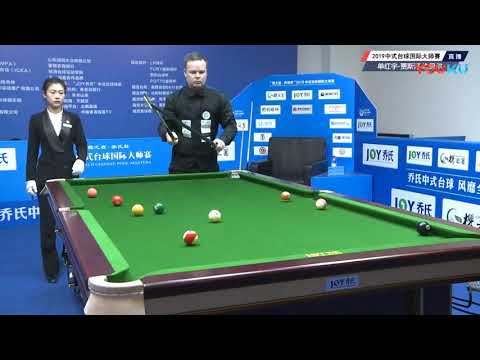 Shan Hongyu VS Justin Campbell (AUS) - 2019 World Chinese Pool Masters Linyi Station