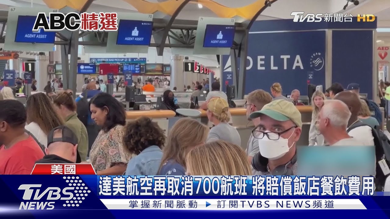 微軟當機四天未修復 達美航空再取消700航班