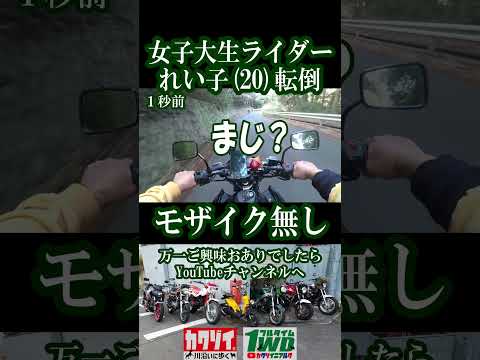 モザイク無し！女子大生れい子(20)