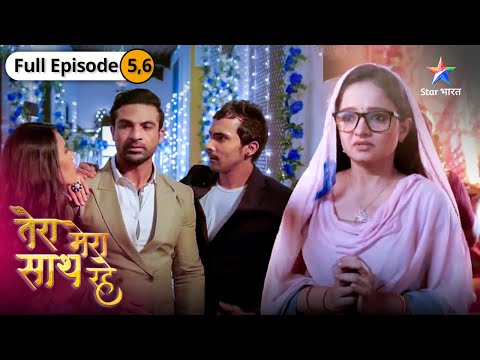 Tera Mera Saath Rahe | Gopika ko kaise dhoondhegi Mithila? | तेरा मेरा साथ रहे