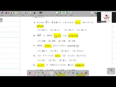 N3 2014 Old Question အပိုင်း (၁)