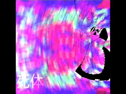 Shitai The Maid - Corpsedrill