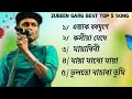 Best Of Zubeen Garg || Zubeen Garg top 5 old best song 🥰 || lovely Assamese Song by Zubeen Garg ||