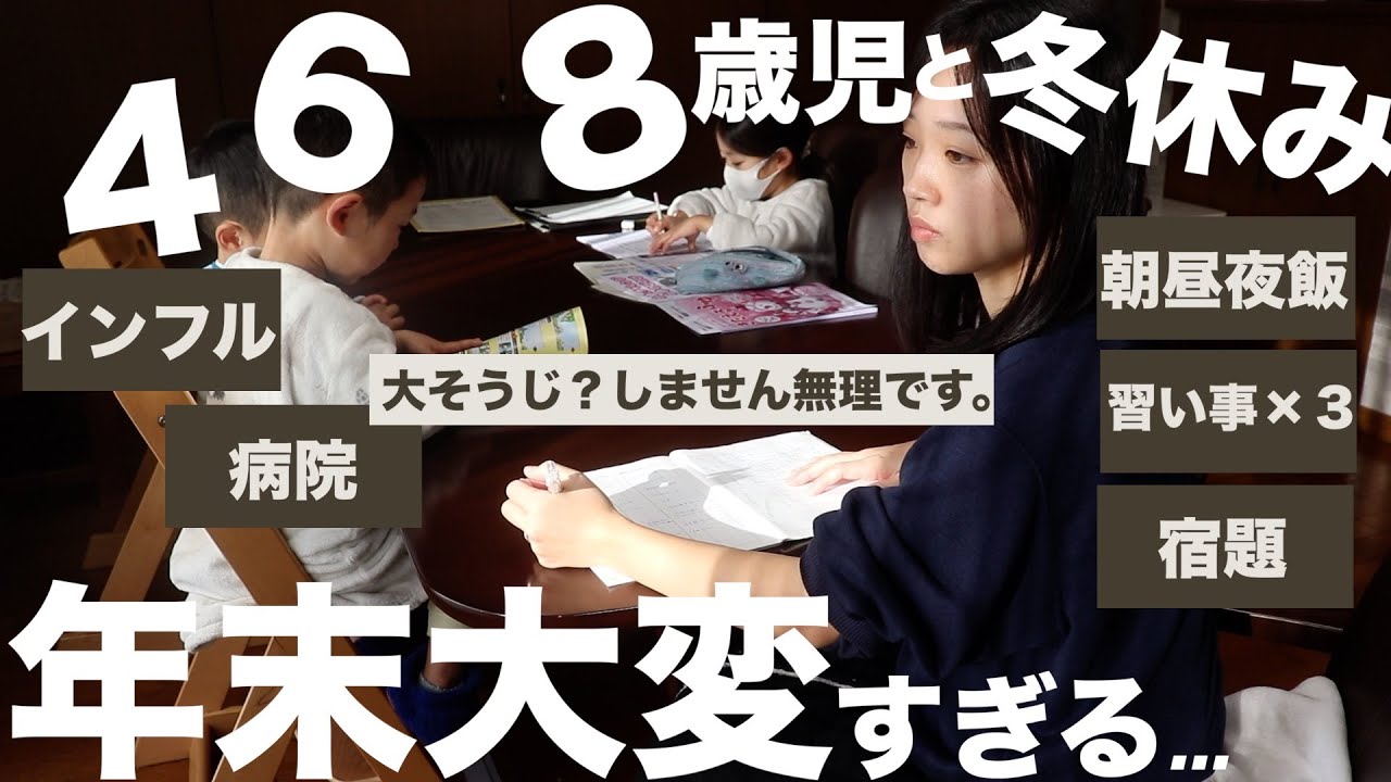 休む暇なし育児｜一日密着