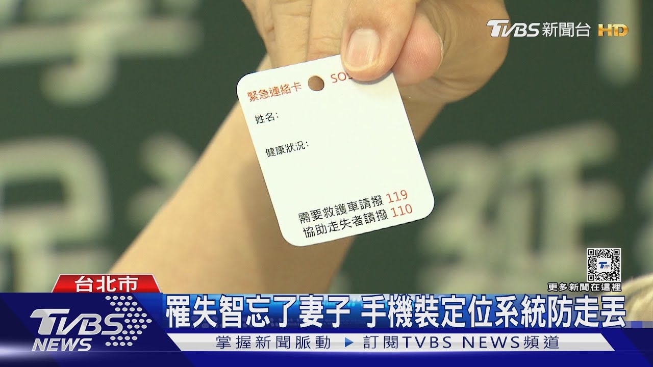 失智長者忘回家 記憶力差、常跌倒是徵兆