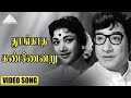 தூங்காத கண்ணென்று HD Video Song குங்குமம் சி�