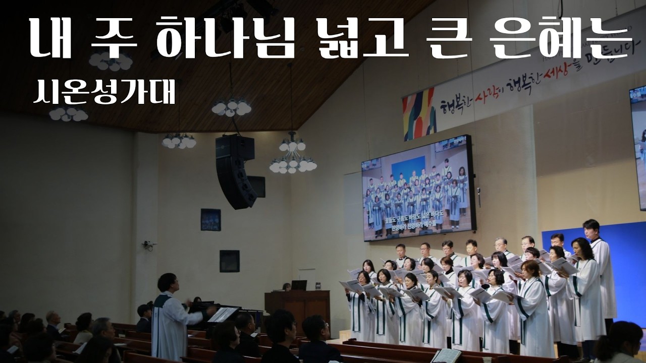 찬양 영상