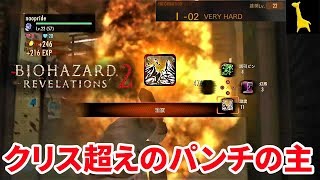 【バイオハザードリベレーションズ2】レイドモード字幕実況#35 ゲーブ 1-2 VERY HARD PS4版 RESIDENT EVIL REVELATIONS2 BIOHAZARD