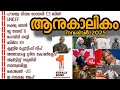 PSC CURRENT AFFAIRS 2025 NOV Bfo Vfa Apo Companyboardassistant Pscca Pscgk Pscpyq Laoshipsc