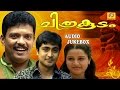 Malayalam Film Songs Chithrakoodam Superhit Movie Songs Jukebox