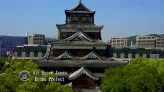 広島城　空撮動画