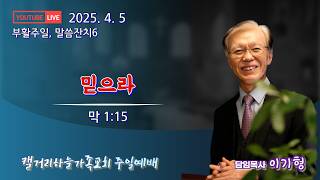 설교 동영상 메인 