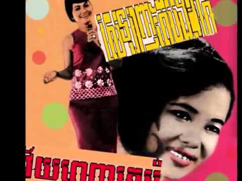 ONG EAL EUY ONG EAL   ROS SEREYSOTHEA