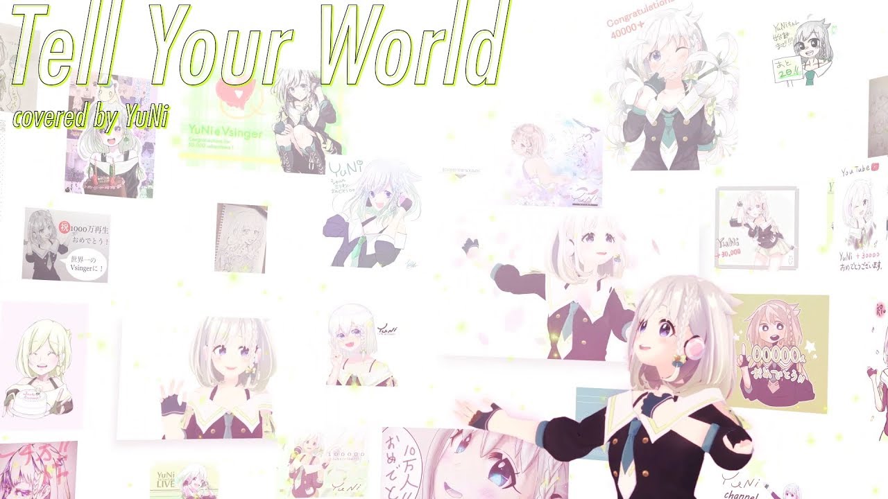 【#ゆにアート】 tell your world 歌ってみた - YuNi