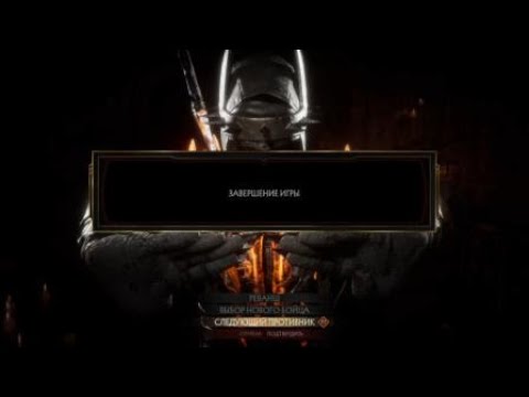 Spot (Noob Saibot) vs. Monstahpanda (Kano) FT10