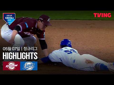 삼성 VS 키움 6:0 KBO 스포츠하이라이트