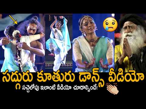 Mind Blowing Dance Perfomence By Sadhguru's Daughter Radhe Jaggi | Isha | Shivaratri | FridayCulture