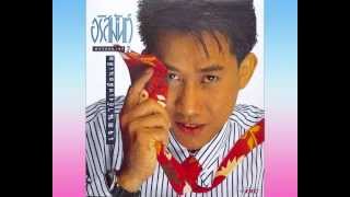 ตำหนิใจ – อริสมันต์ พงษ์เรืองรอง