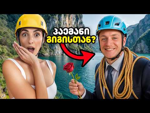 რისი ეშინია გიგი ქათამაძეს