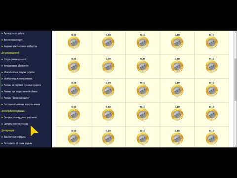 Как масштабировать доход от просмотра рекламы