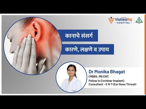 Ear Infection Causes, Symptoms and Remedies | Dr. Monika Bhagat 