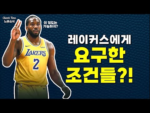 |느바소식| 지니 버스를 빵터트린 펀가이측 요구조건?