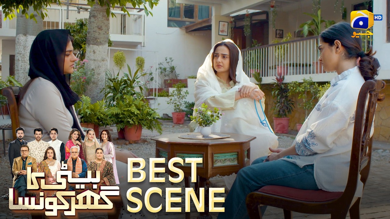 Beti Ka Ghar Konsa EP 10 | 𝐁𝐞𝐬𝐭 𝐒𝐜𝐞𝐧𝐞 𝟎𝟒 | Humayoun Ashraf - Momal Sheikh - Ali Abbas | HAL PAL GEO