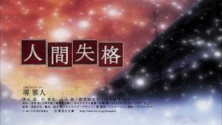 Get Aoi Bungaku Series Kitsu For Android Free Wallpaper Aoi Bungaku Series Kitsu Desktop Wallpaper