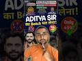 Aditya Sir तुम्हारी Life के साथ खेल रहे ️ Aditya Ranjan SSC 