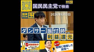 国民民主党 西岡よしたか 文部科学委員会 6月4日