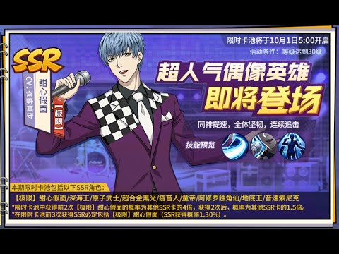 New Limited SSR: Amai Mask!!!