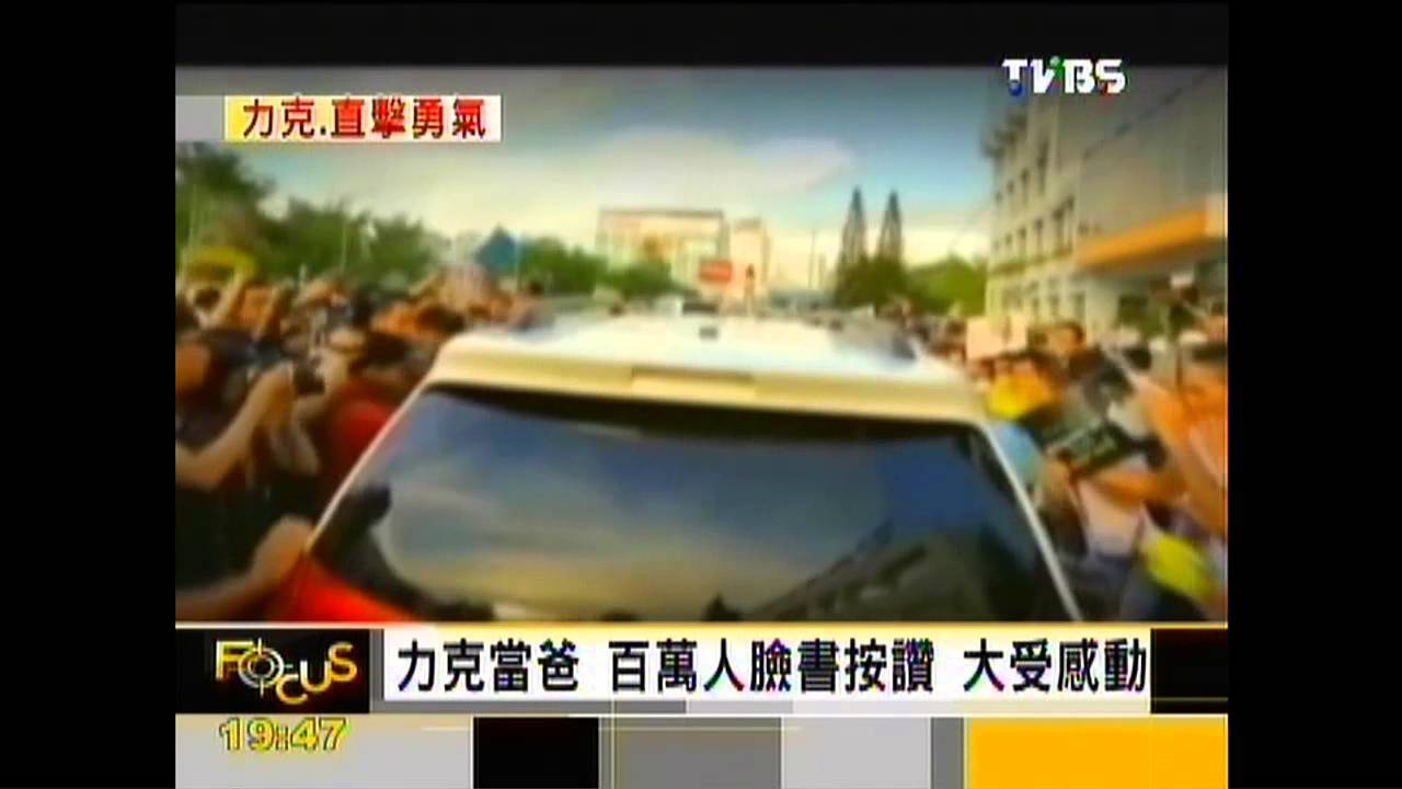 【FOCUS新聞】貼近力克！誰說超越極限　凡人難及