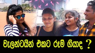 Colombo On valentine  Sri Lanaka  SL Vibez