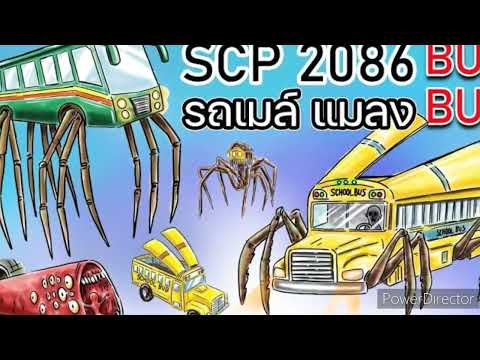 SCP - 2086