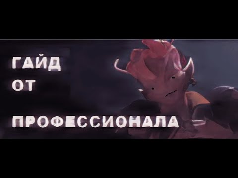 Профессионал играет за DARK WILLOW в DOTA 2  после патча 7.33 на 775 сокете и R9 380 4gb в 2023 году