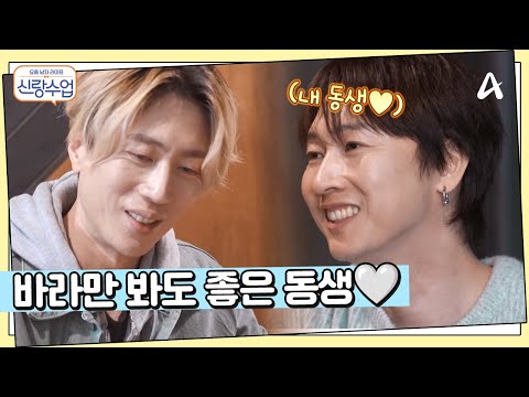 회사로 찾아 온 깜짝 손님, HOT 막내 ★이재원★ 두 1세대 아이돌의 결혼 고민? | 요즘남자라이프 신랑수업 156 회