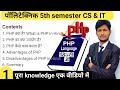 What Is PHP Ll PHP Web Development Ll Polytechnic 5th SEM Ll PHP क्या होता हैं